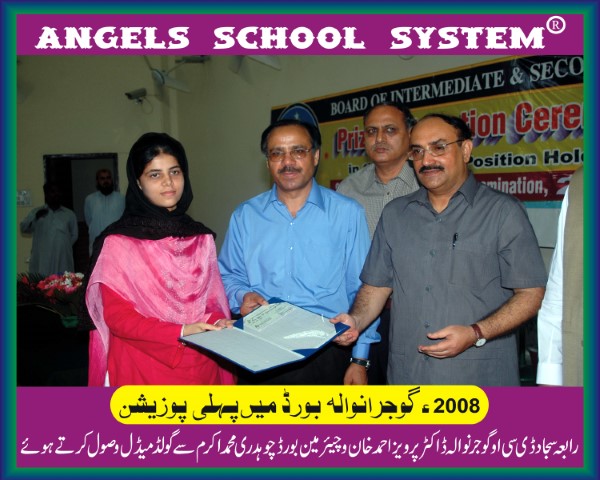 Rabia Sajjad 2008